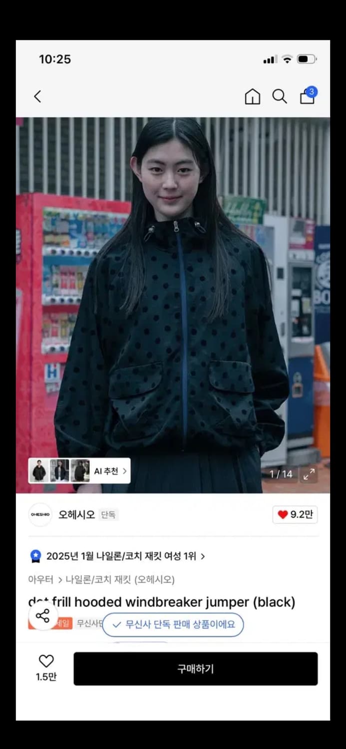 오헤시오 도트 후드 바람막이 블랙 상품이미지1