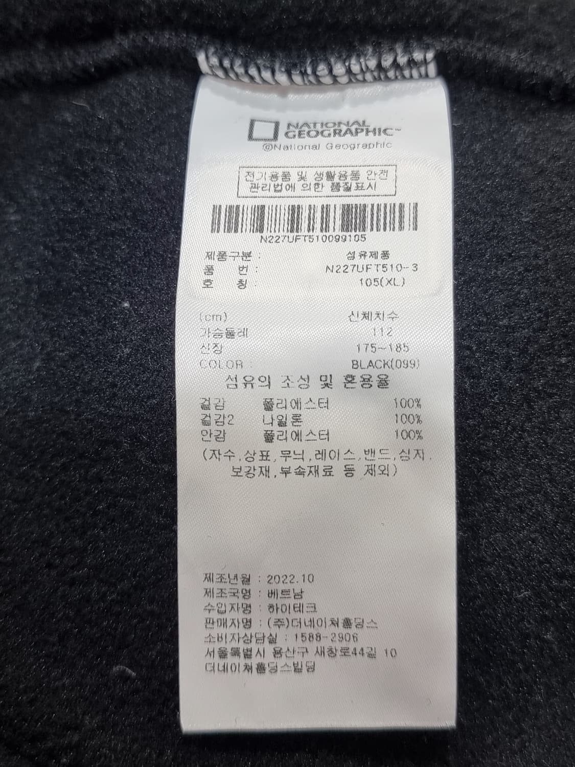 내셔널지오그래픽 플리스 (C650 상품이미지3
