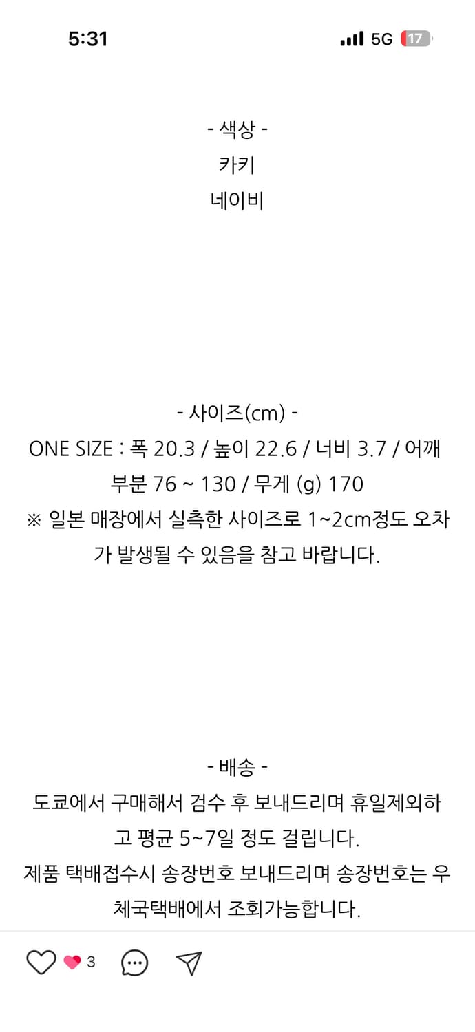 Margarethowell x Porter cross bag 상품이미지8