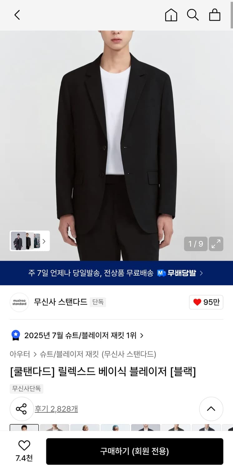 무신사 쿨탠다드 베이식 블레이저 상품이미지3