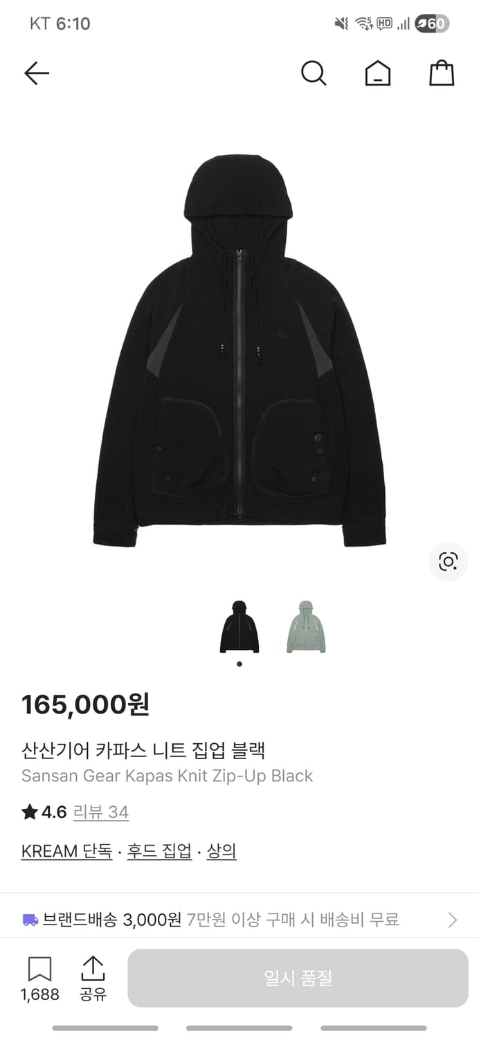 산산기어 카파스 니트집업 블랙 상품이미지1