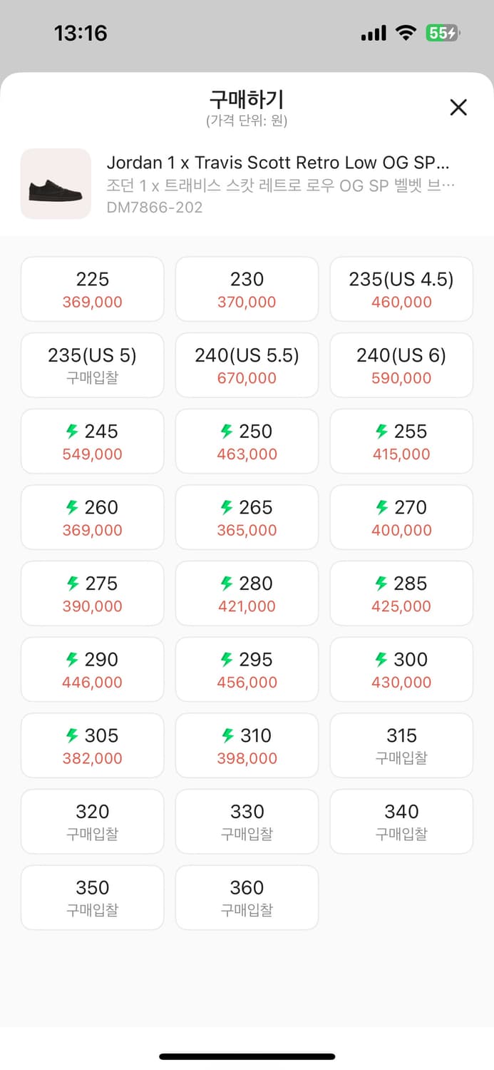 조던1 트레비스스캇 275 상품이미지3