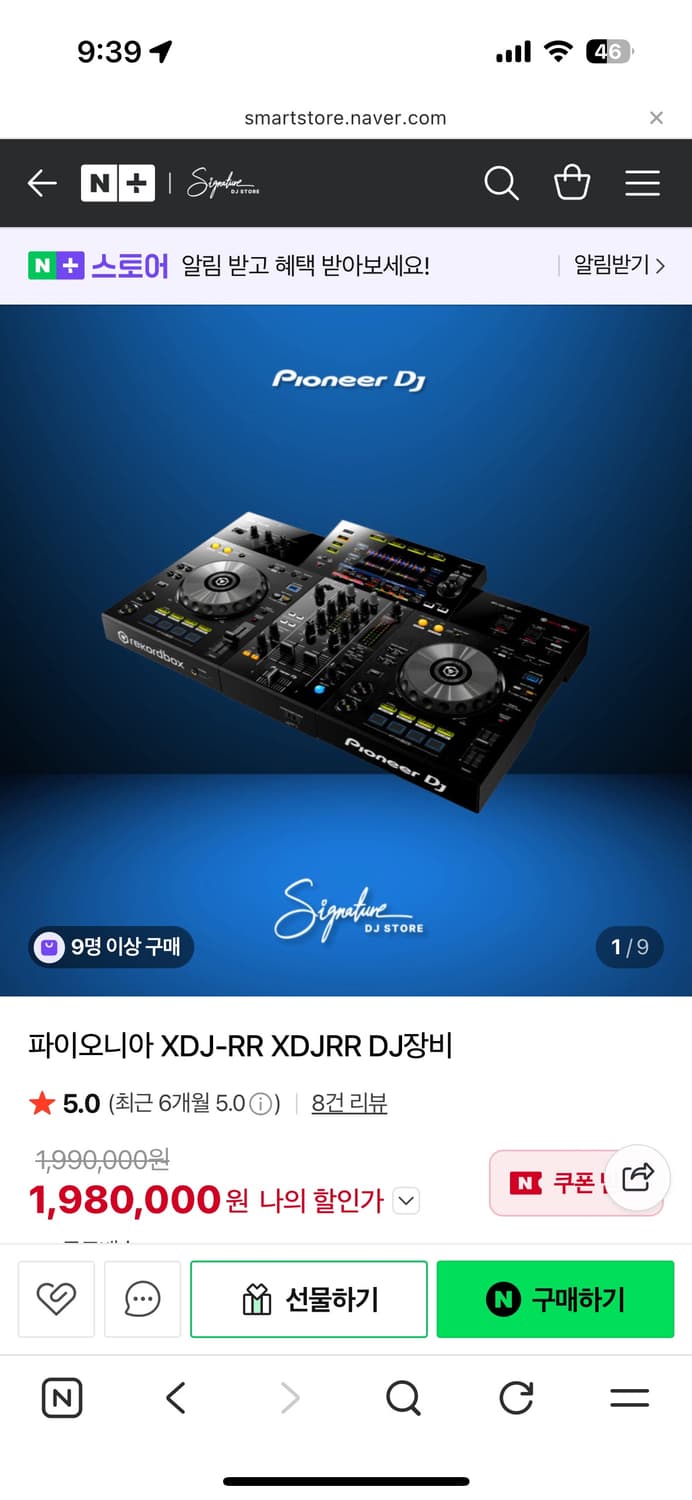 XDJ-RR + 디제이 테이블  상품이미지1