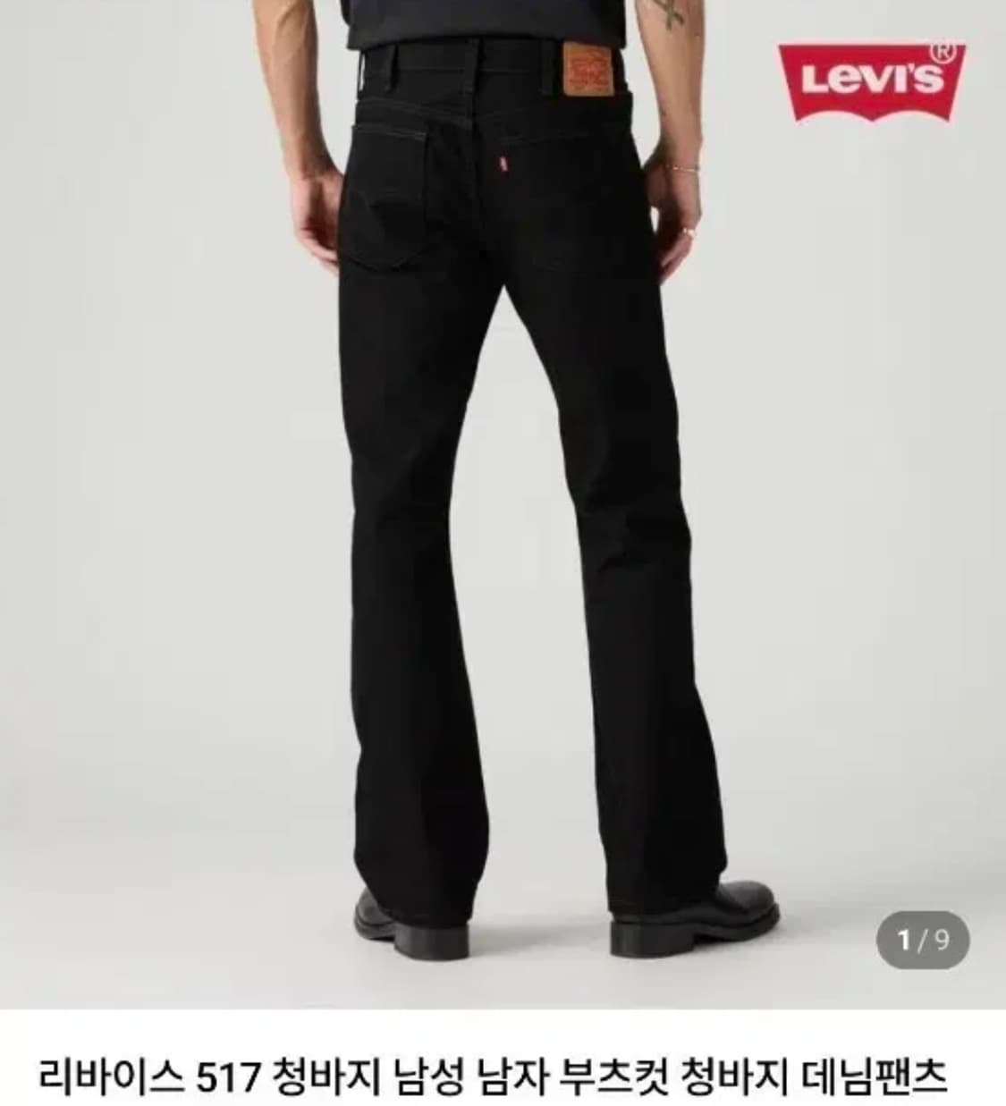 리바이스 517 부츠컷 블랙 / 34*32 상품이미지1