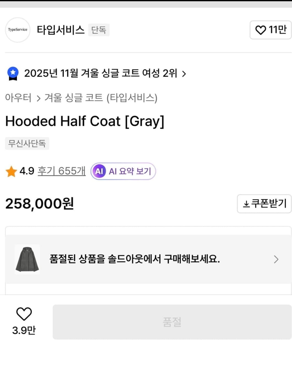 타입서비스 후디 반코트 그레이 상품이미지3