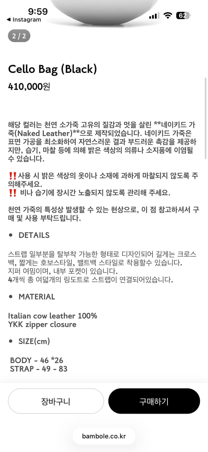 밤볼레 첼로백(블랙) 상품이미지3