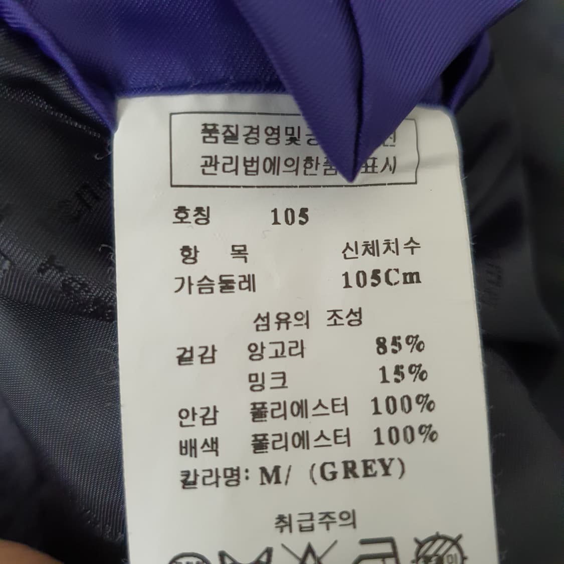 레노마 앙고라 밍크 코트 남자105 상품이미지9