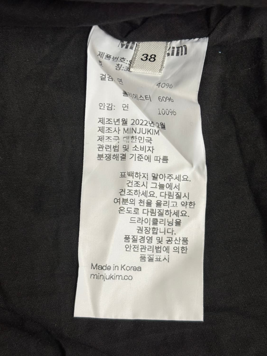 민주킴 블랙 스커트 SS22 상품이미지5