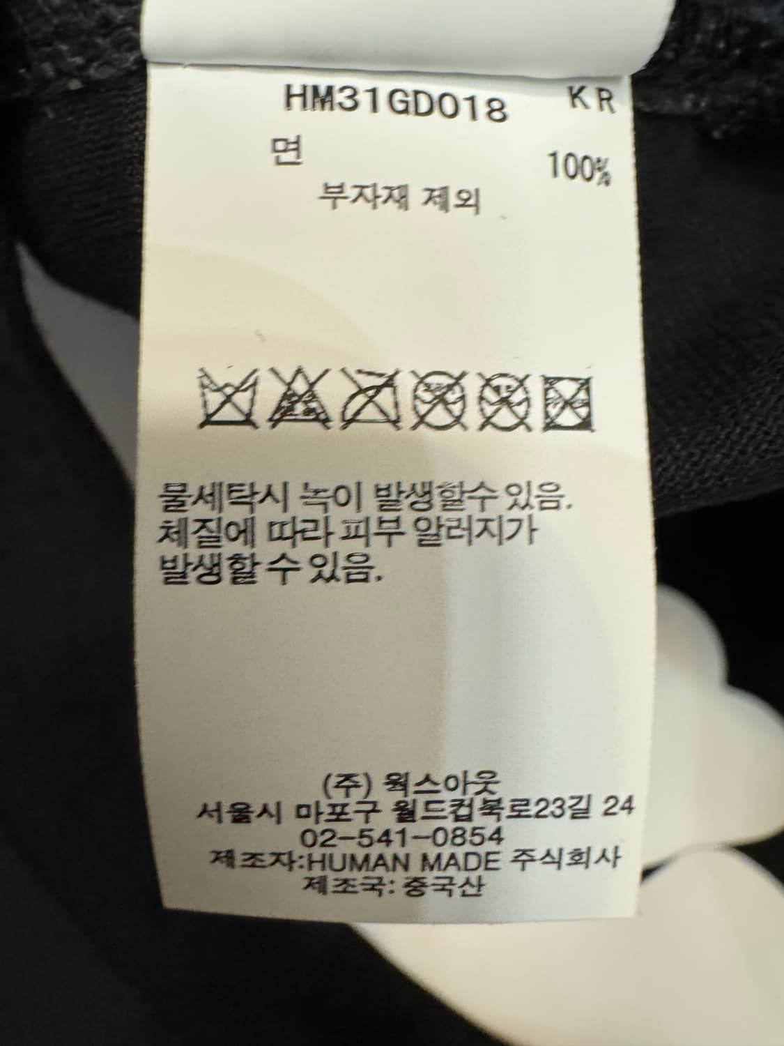 [OS] 휴먼 메이드 6 패널 트윌 캡 블랙 상품이미지8