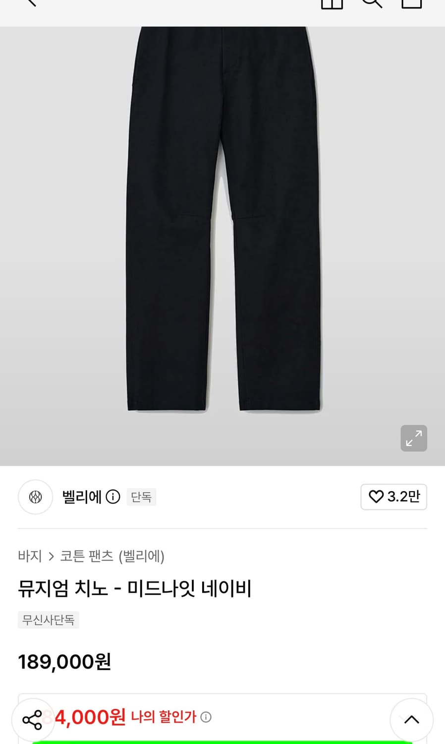 벨리에 뮤지엄 치노팬츠- 미드나잇 네이비 30사이즈 상품이미지1