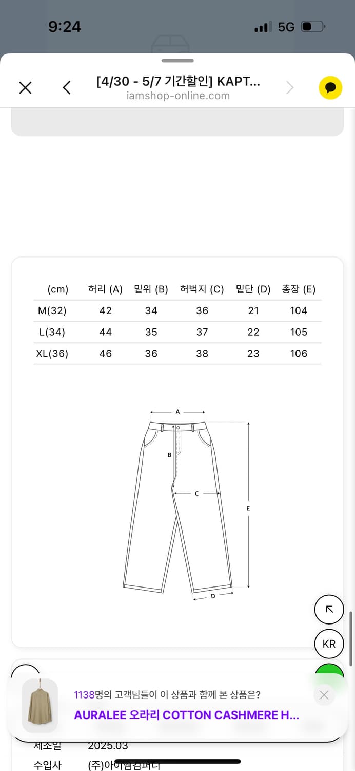 캡틴선샤인 5p 프론트 데님 xl 상품이미지3