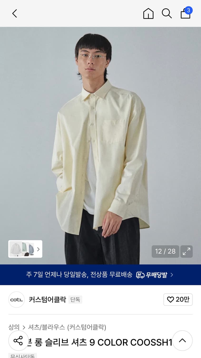 (새상품)(M) 커스텀어클락 헤링본 롱 슬리브 셔츠 YELLOW 판매 상품이미지1