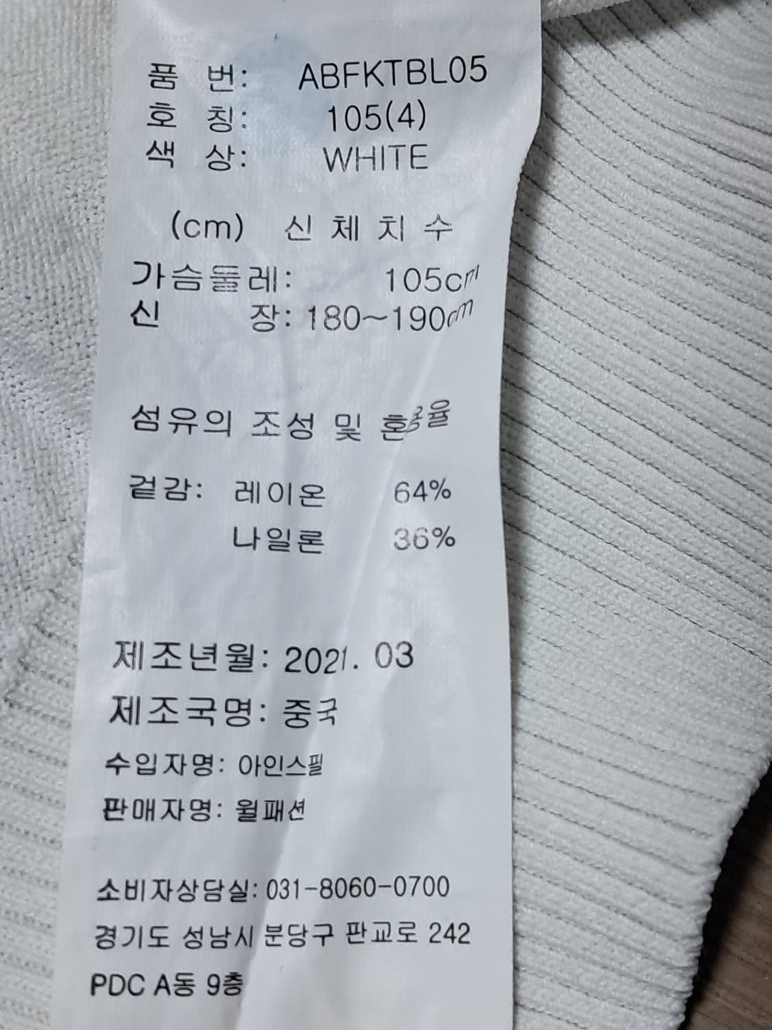 아다바트 여성 반팔티 105 상품이미지9