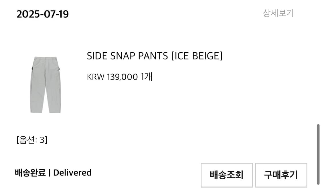SAN SAN GEAR SIDE SNAP PANTS [ICE BEIGE] 상품이미지7