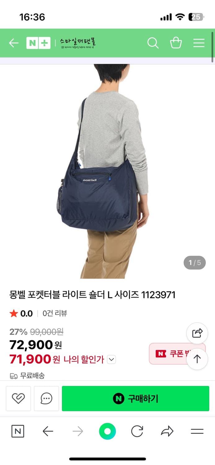 몽벨 포켓터블 라이트 숄더백 네이비 L 상품이미지2