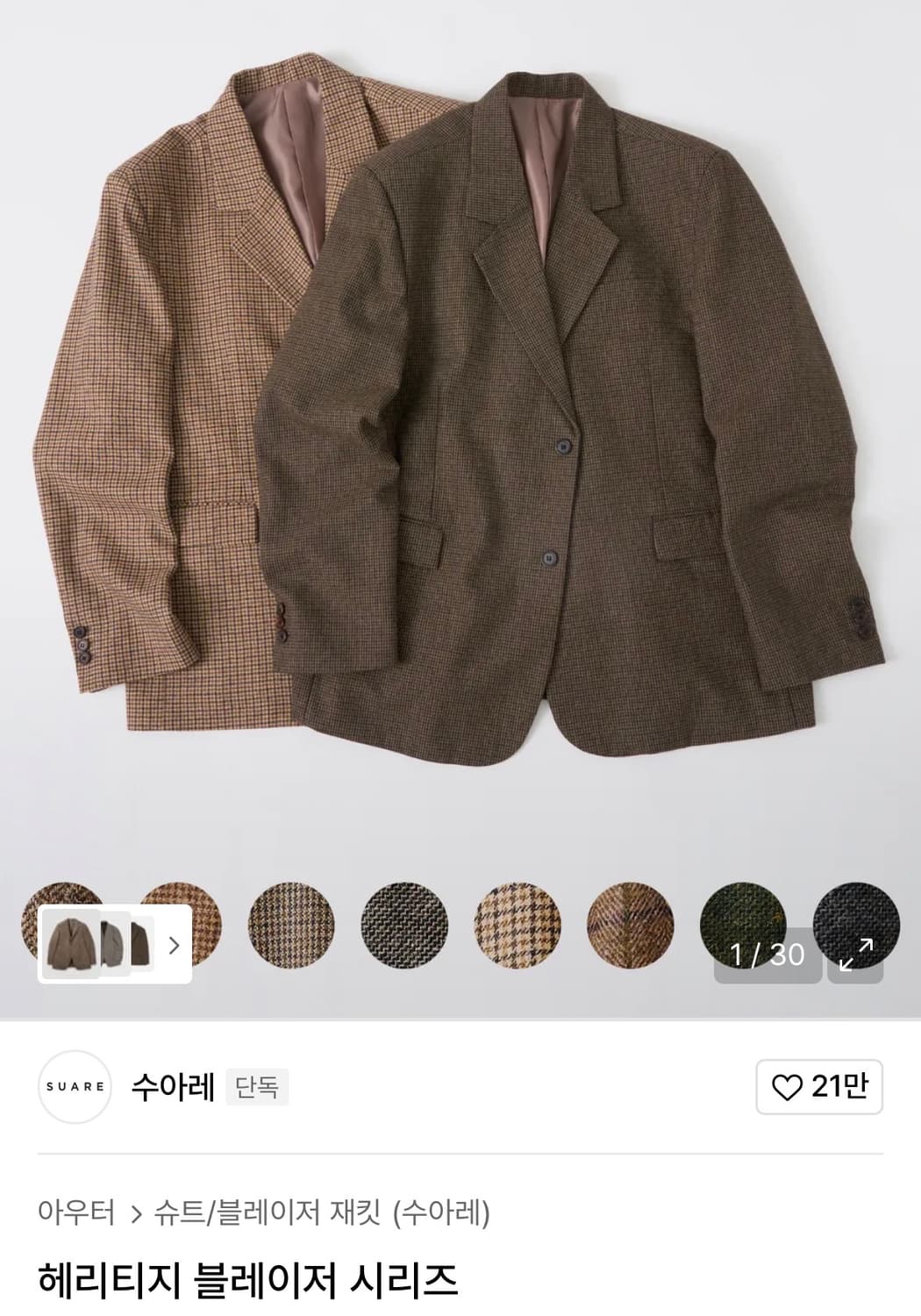 수아레 헤리티지 블레이저 자켓 다크 브라운 상품이미지1