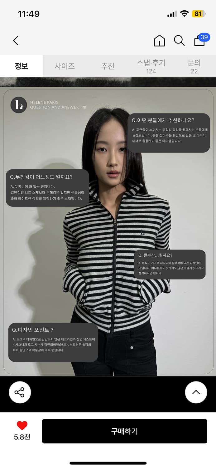 헬레네파리스 파리앤 스트라이프 니트 집업 [볼드 블랙] 상품이미지3