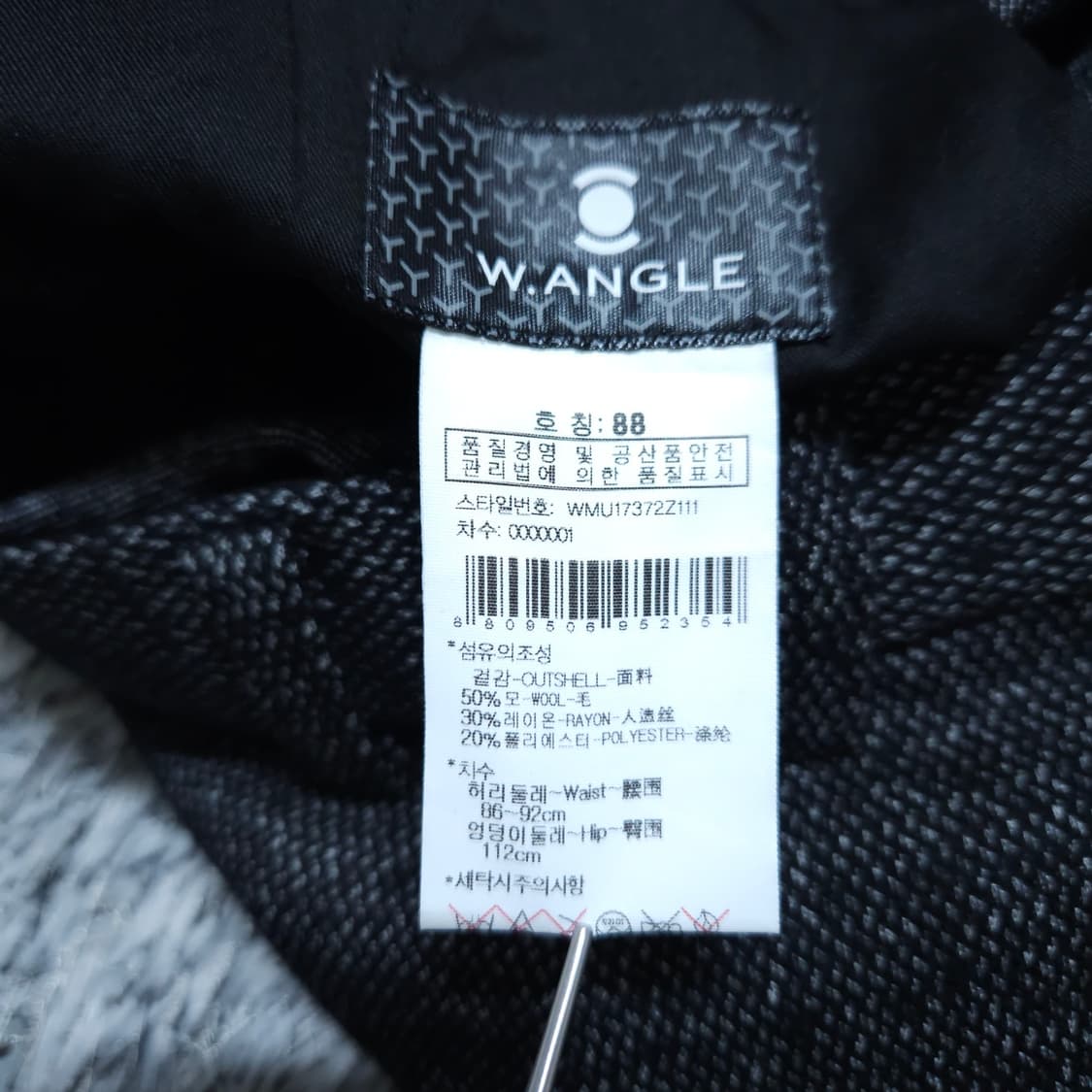 와이드앵글) 34~35(88) 남자 모혼방 겨울골프바지 / 왕눈이샵 상품이미지8