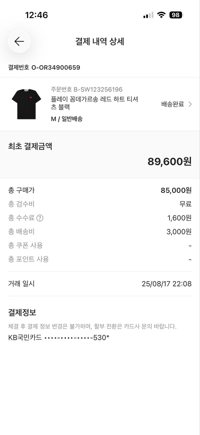 플레이 꼼데가르송 레드 하트 티셔츠 블랙 M 상품이미지2