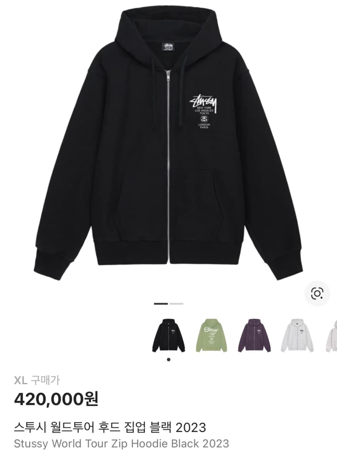 스투시 월드투어 후드집업 L사이즈 상품이미지1