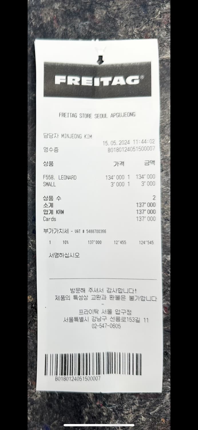 프라이탁 레오나드 (프라이탁 지갑,가방과 교신 가능) 상품이미지4