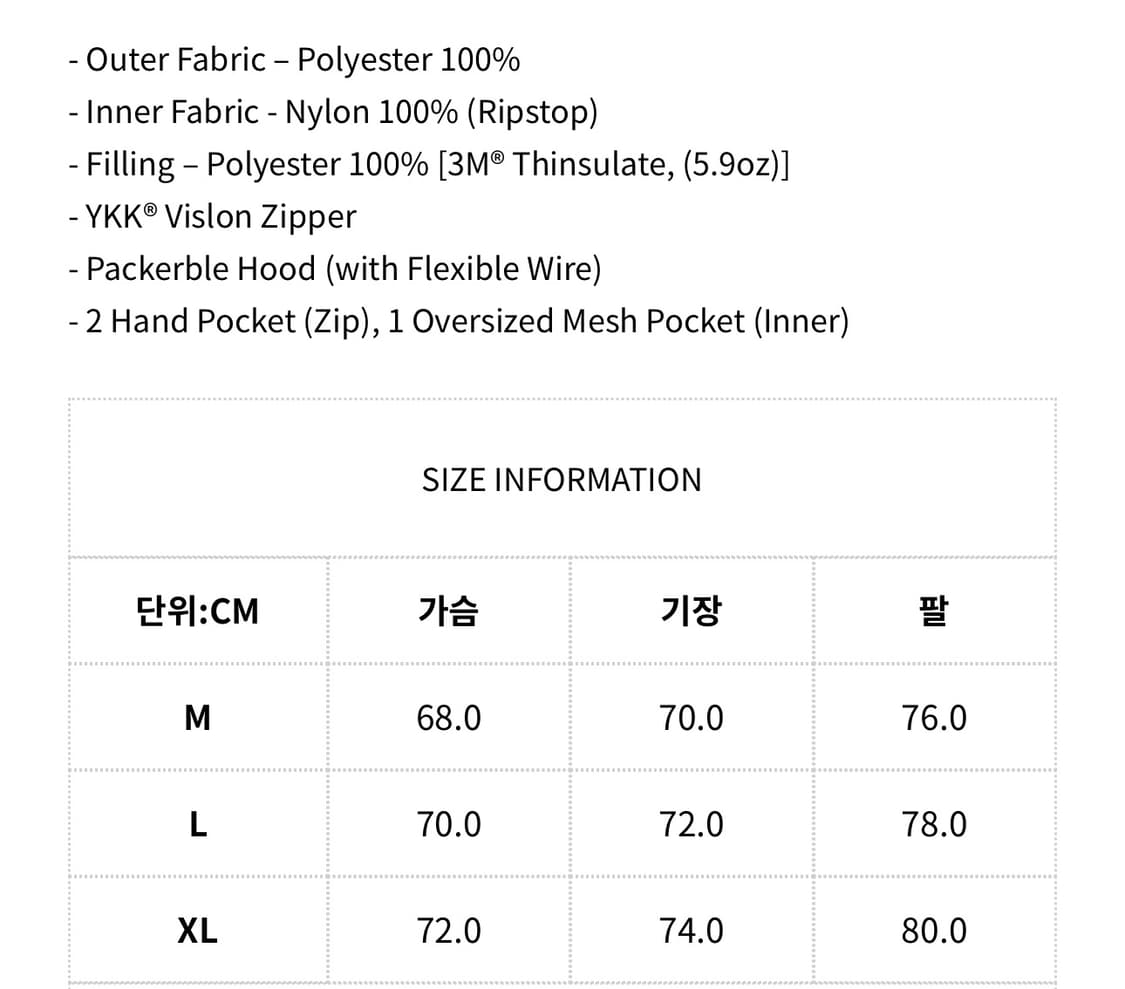 에스피오나지 ECWCS Level 7 패딩 블랙 XL 새상품 상품이미지9