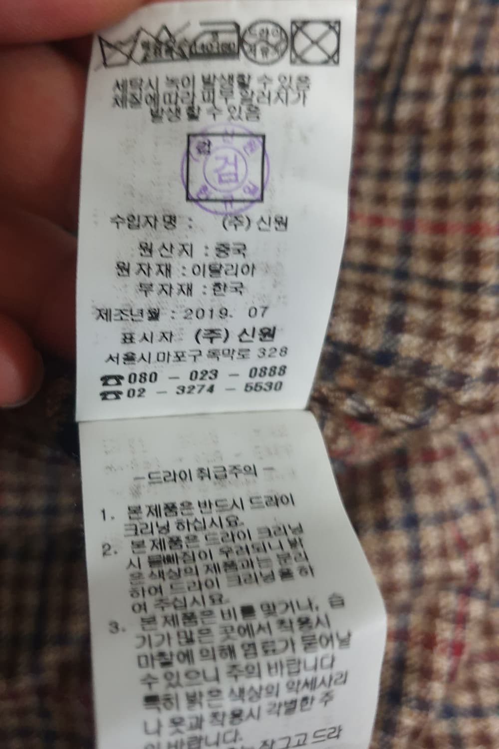 지이크 파렌하이트 울100% 깅엄 맞춤정장세트 (100) 상품이미지10