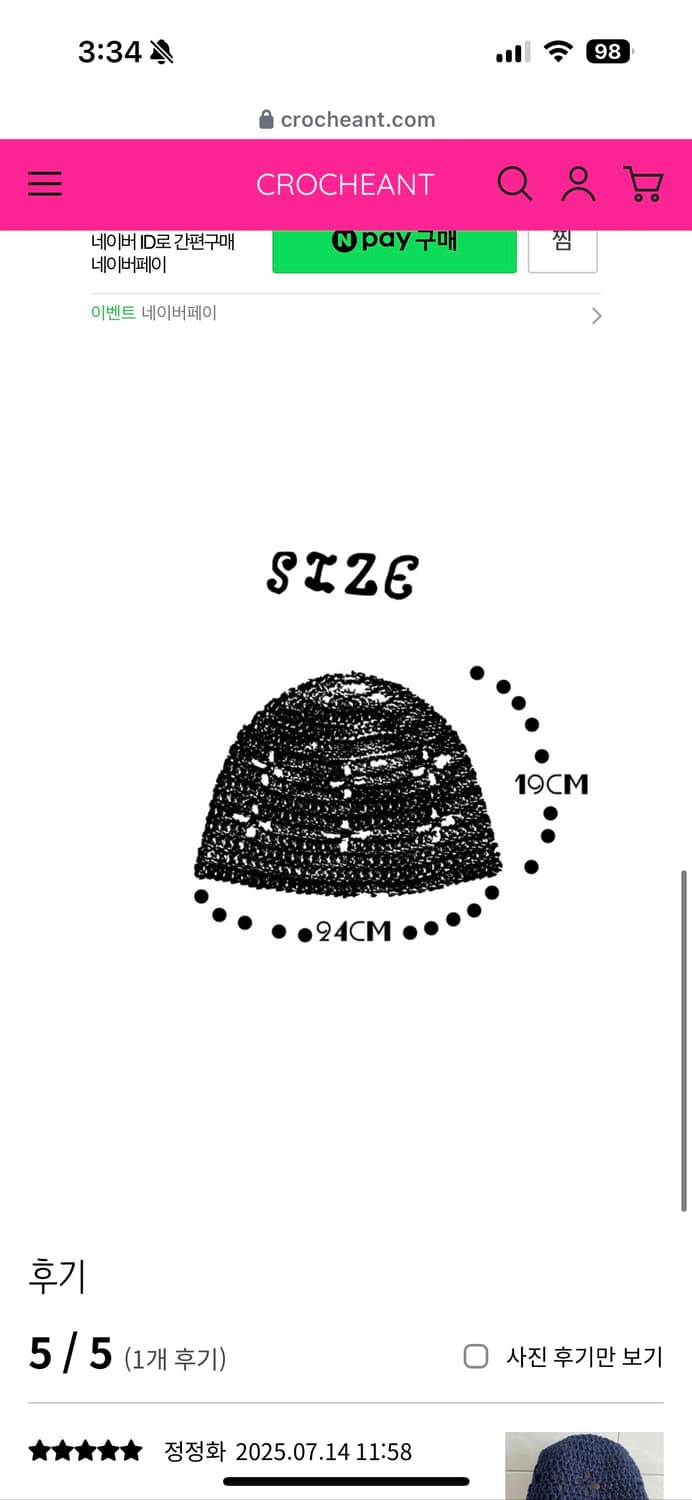 크로쉐안트 Summer beanie navy 상품이미지4