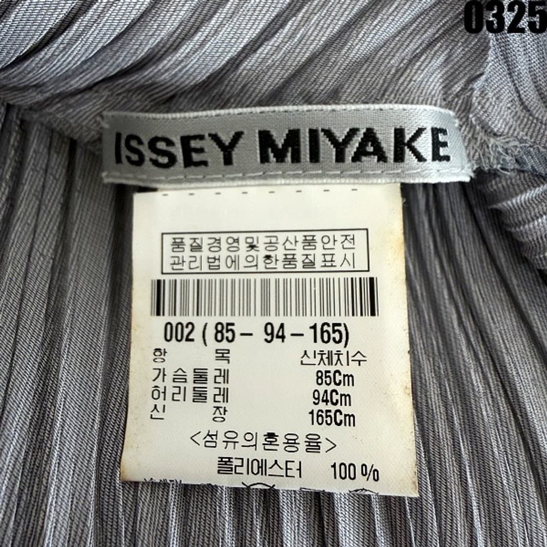 이세이 미야케 플리츠 오픈형 자켓 F  상품이미지7