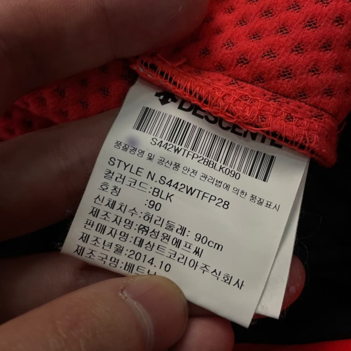 100 데상트 트레이닝 팬츠 상품이미지4