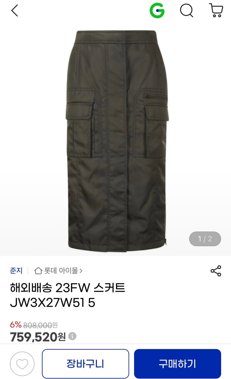 준지 스커트 새제품 상품이미지6