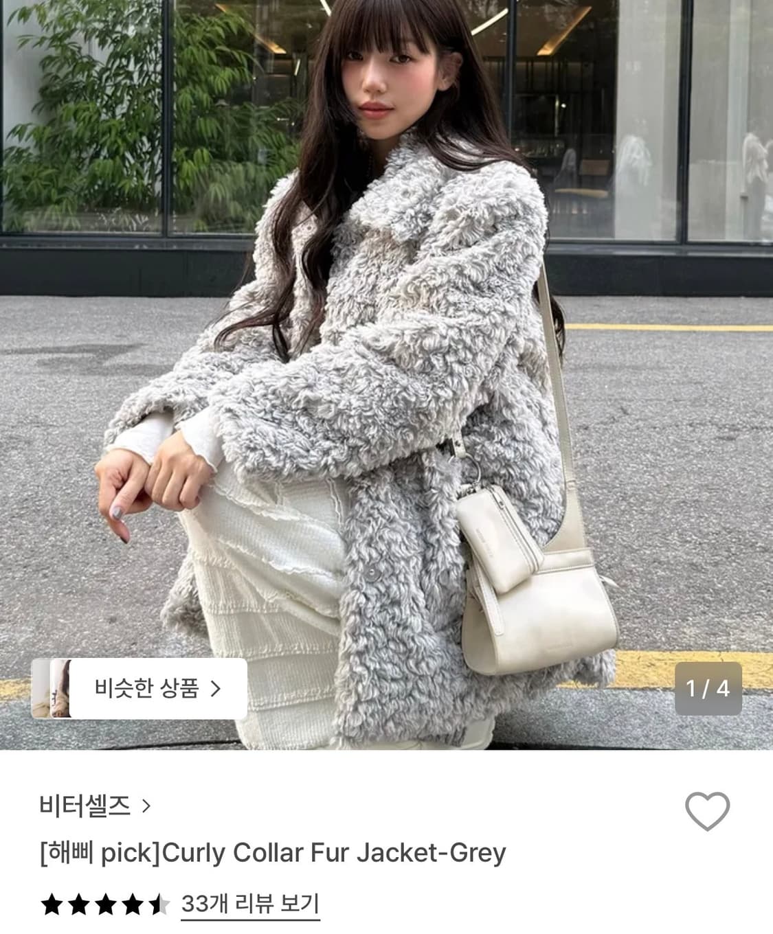 비터셀즈 퍼자켓 그레이 상품이미지1