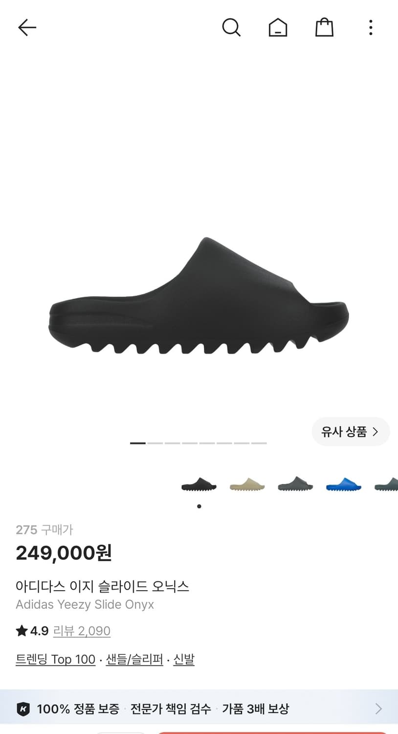 [275]아디다스 이지 슬라이드 오닉스 상품이미지1