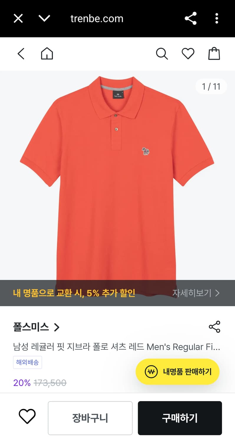 L (100) 정품 폴스미스 얼룩말 제브라 로고 폴로 셔츠 반팔 카라티 상품이미지2