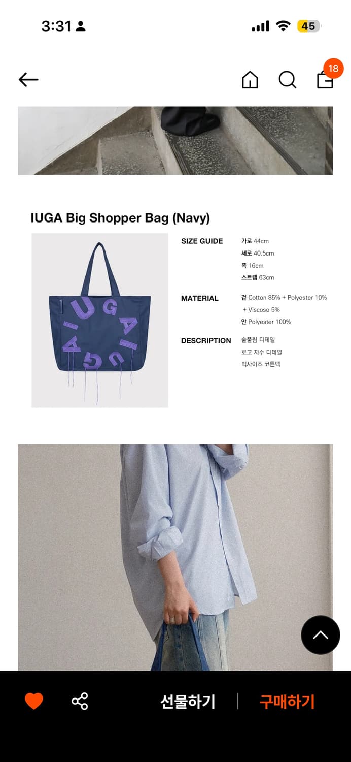 아우가마카라스 빅 쇼퍼백 상품이미지6