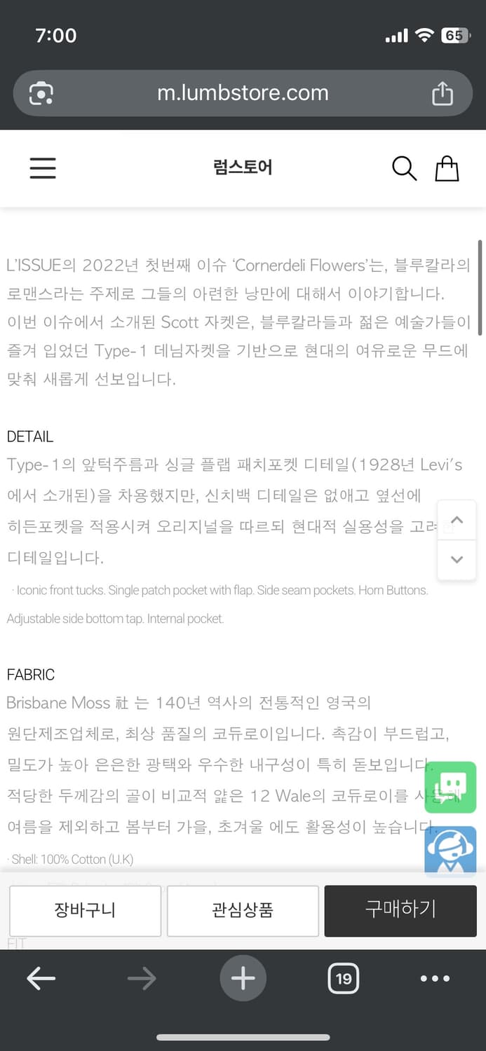 리슈 코듀로이 자켓 3사이즈 상품이미지2