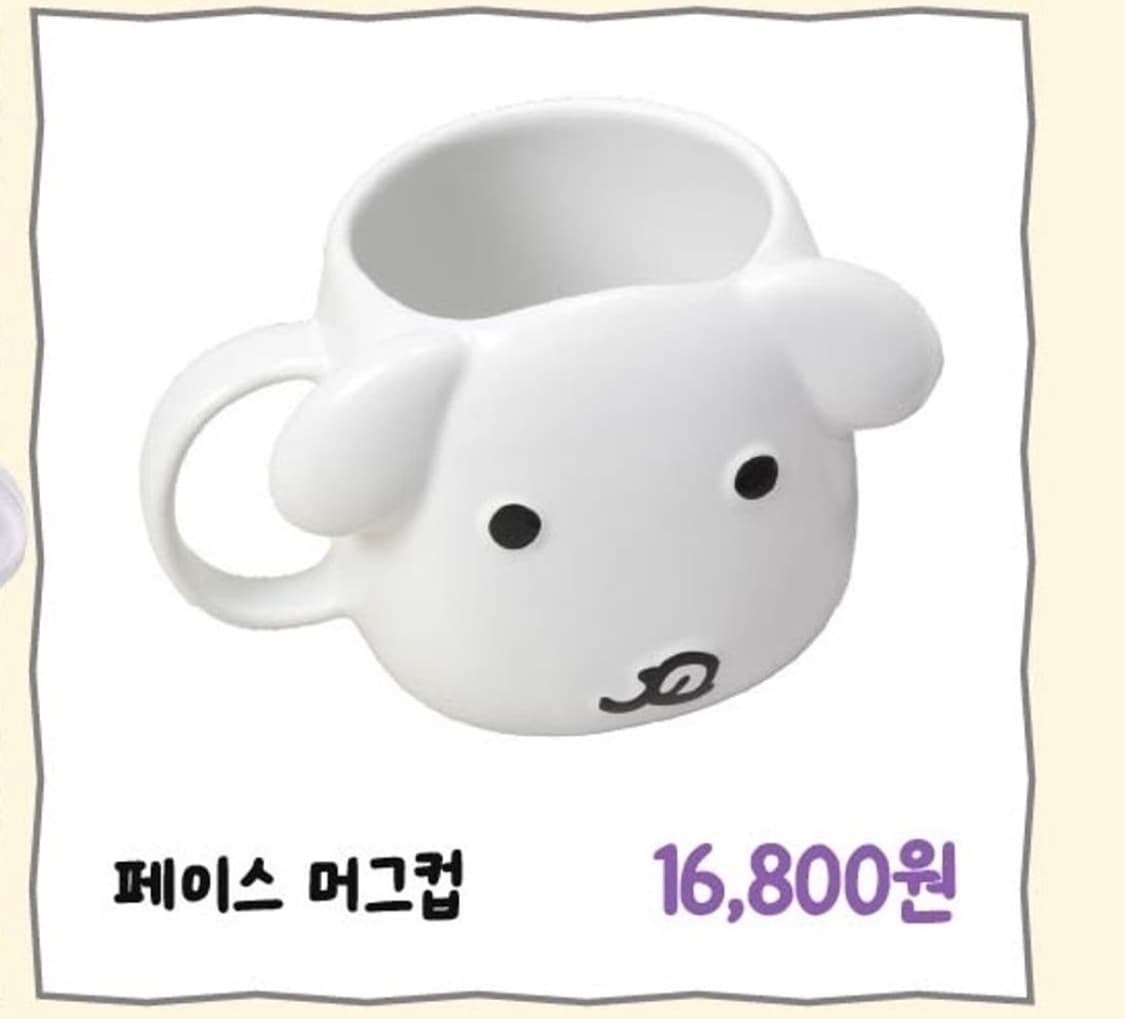 가나디 페이스머그 상품이미지1