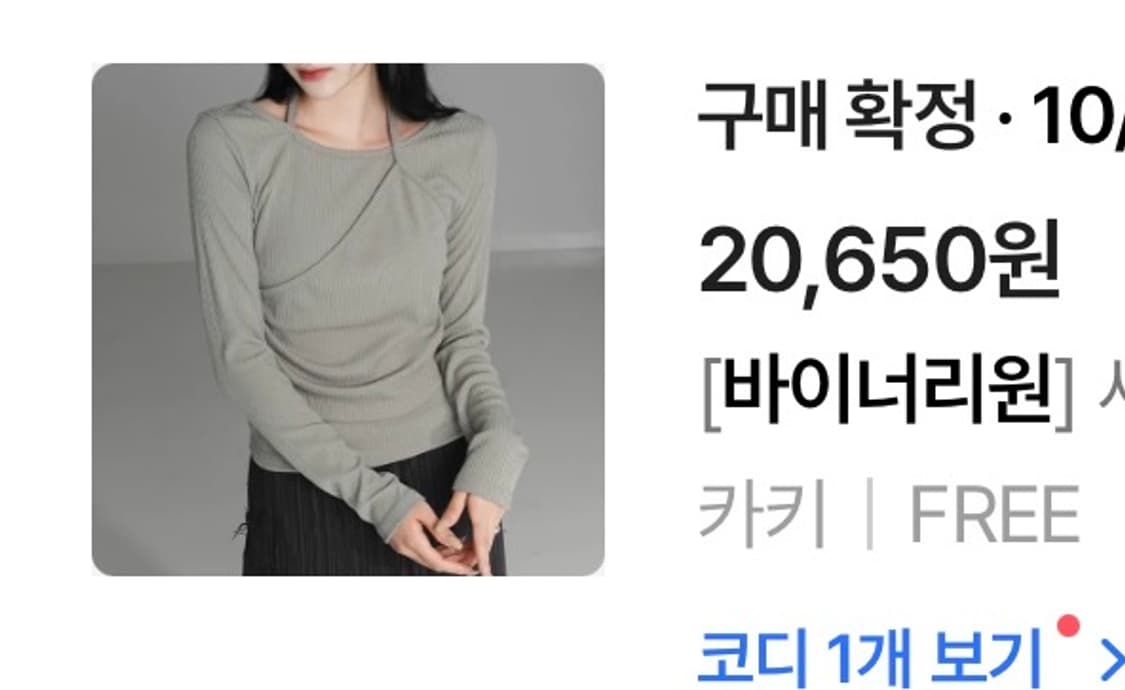 세아 레이어드 티셔츠 (시착 1회) 상품이미지3