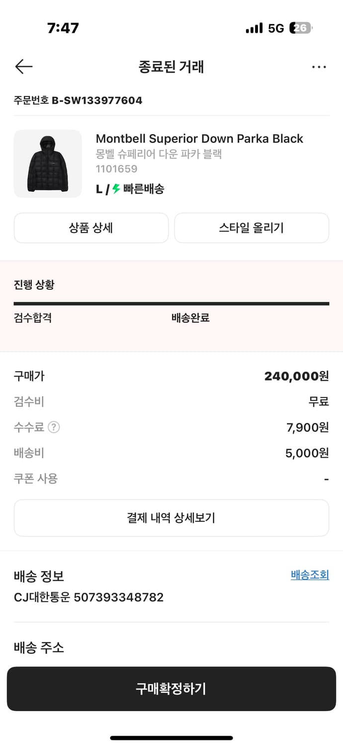 몽벨 슈페리어 다운 파카 L 상품이미지2