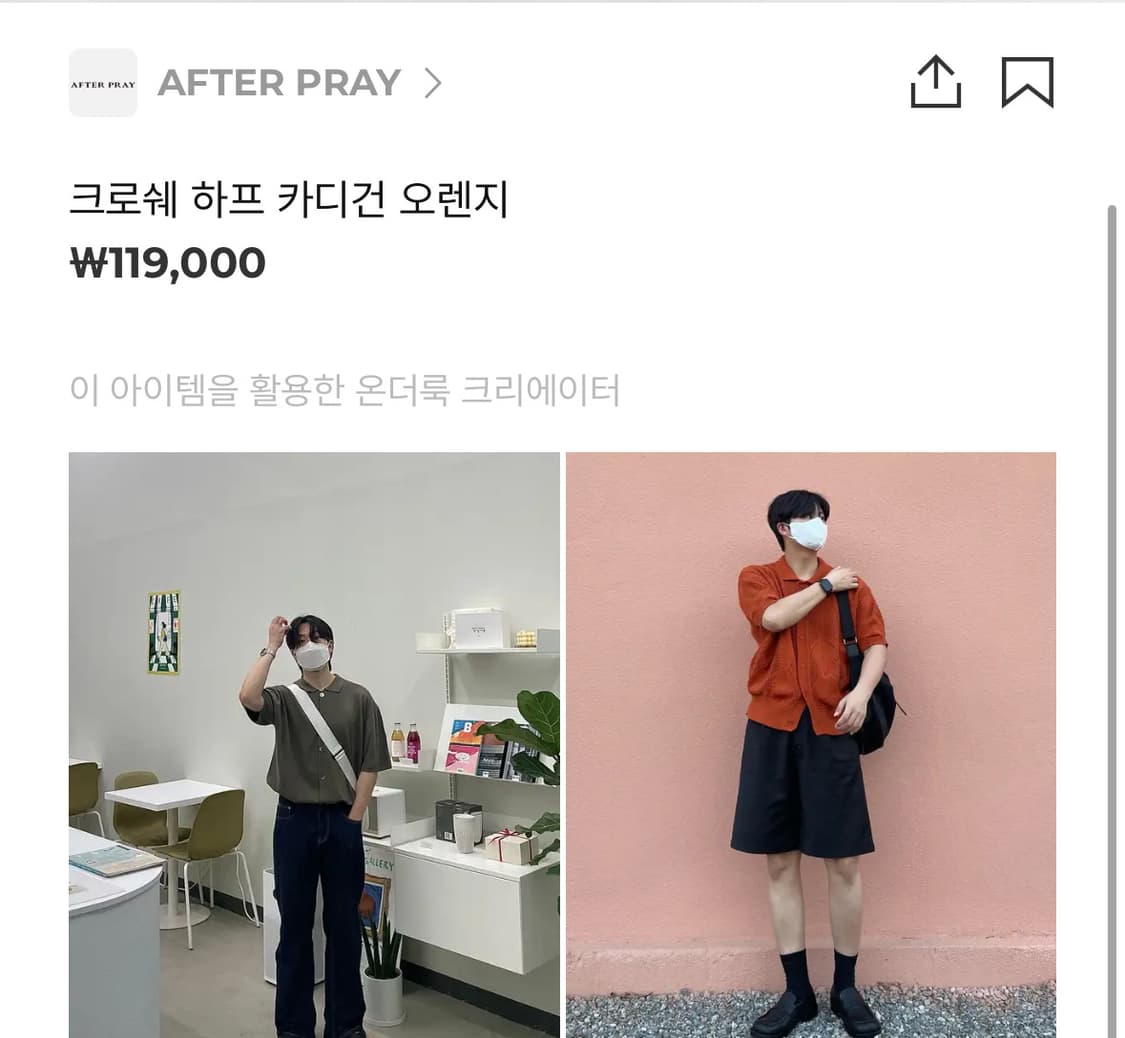 AFTER PRAY 크로쉐 하프 카디건 오렌지 M 상품이미지4