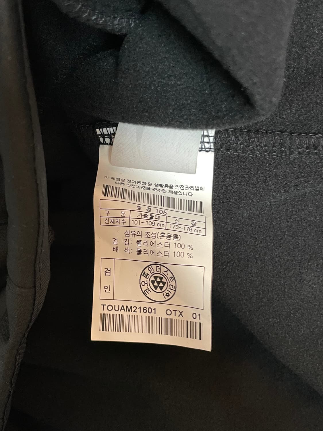 다이나핏 테슬라 자켓  상품이미지9