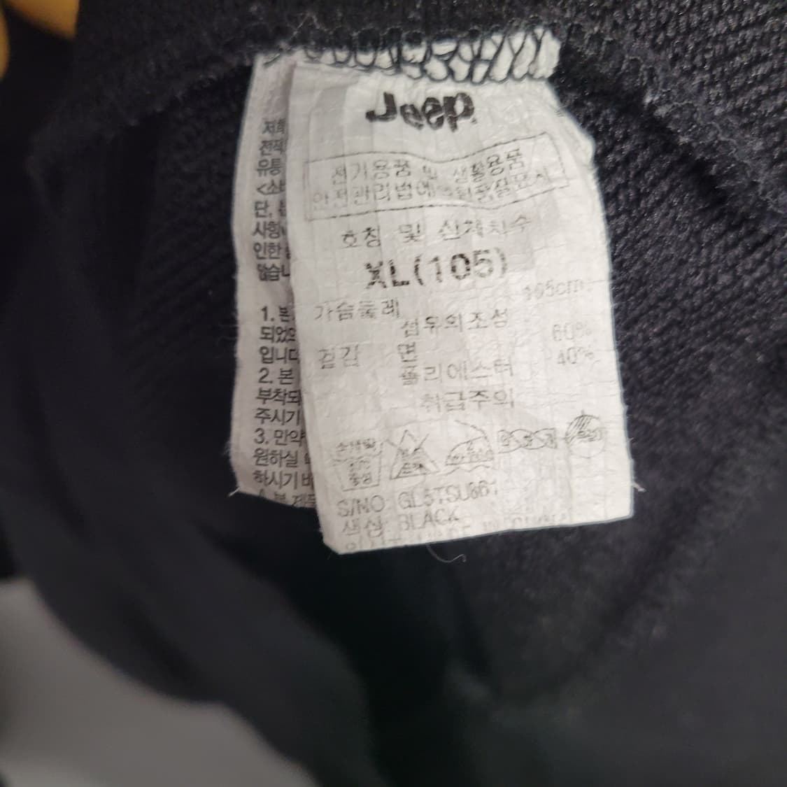 Jeep 지프 빅 로고 맨투맨 블랙 상품이미지5