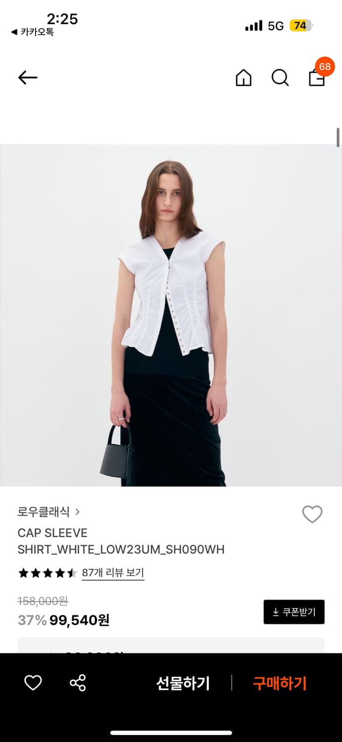 로우클래식 캡 슬리브리스 나시 상품이미지1
