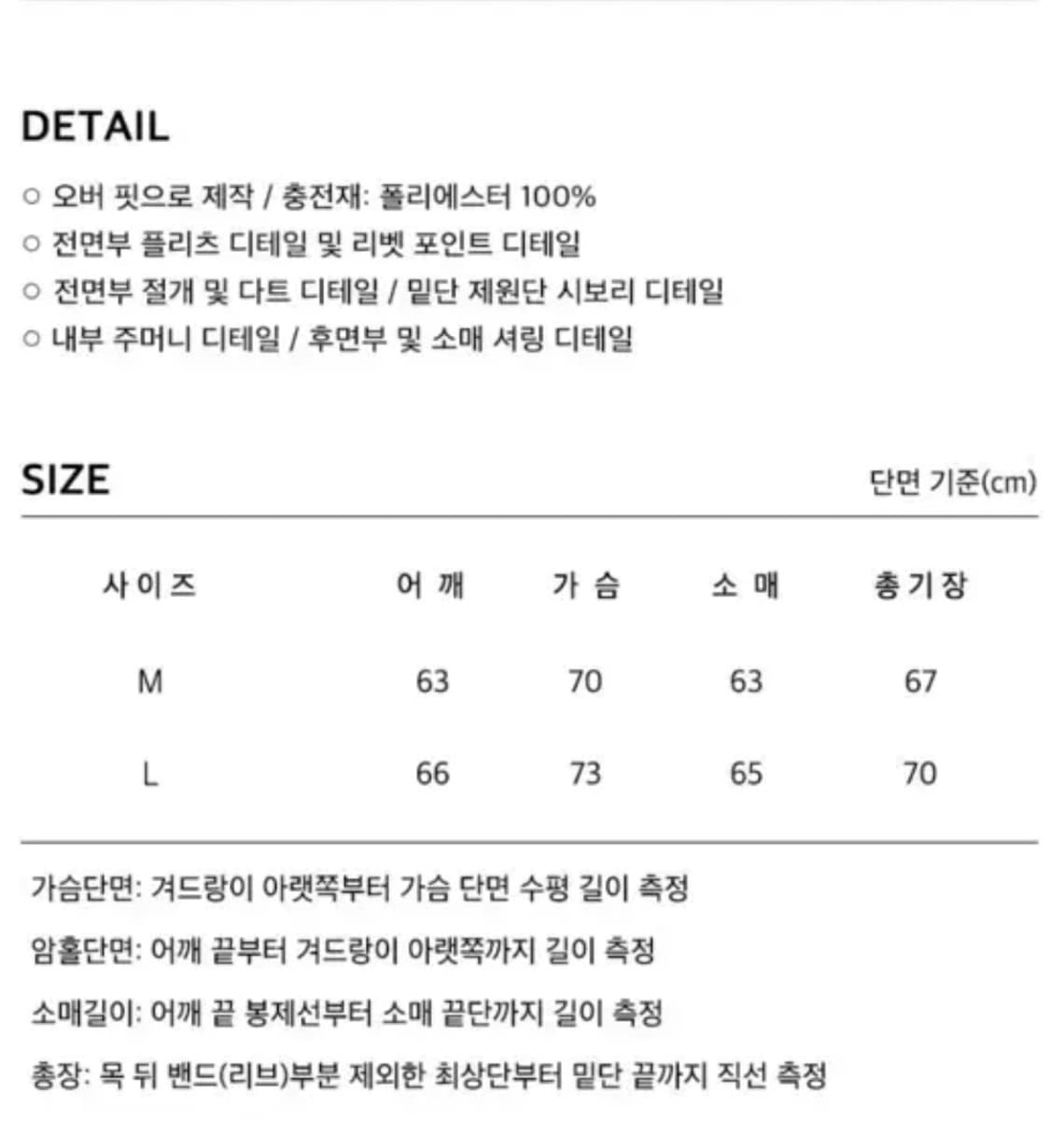 엑스톤즈 퀸톤 플리츠 셔링 MA-1 자켓 상품이미지4