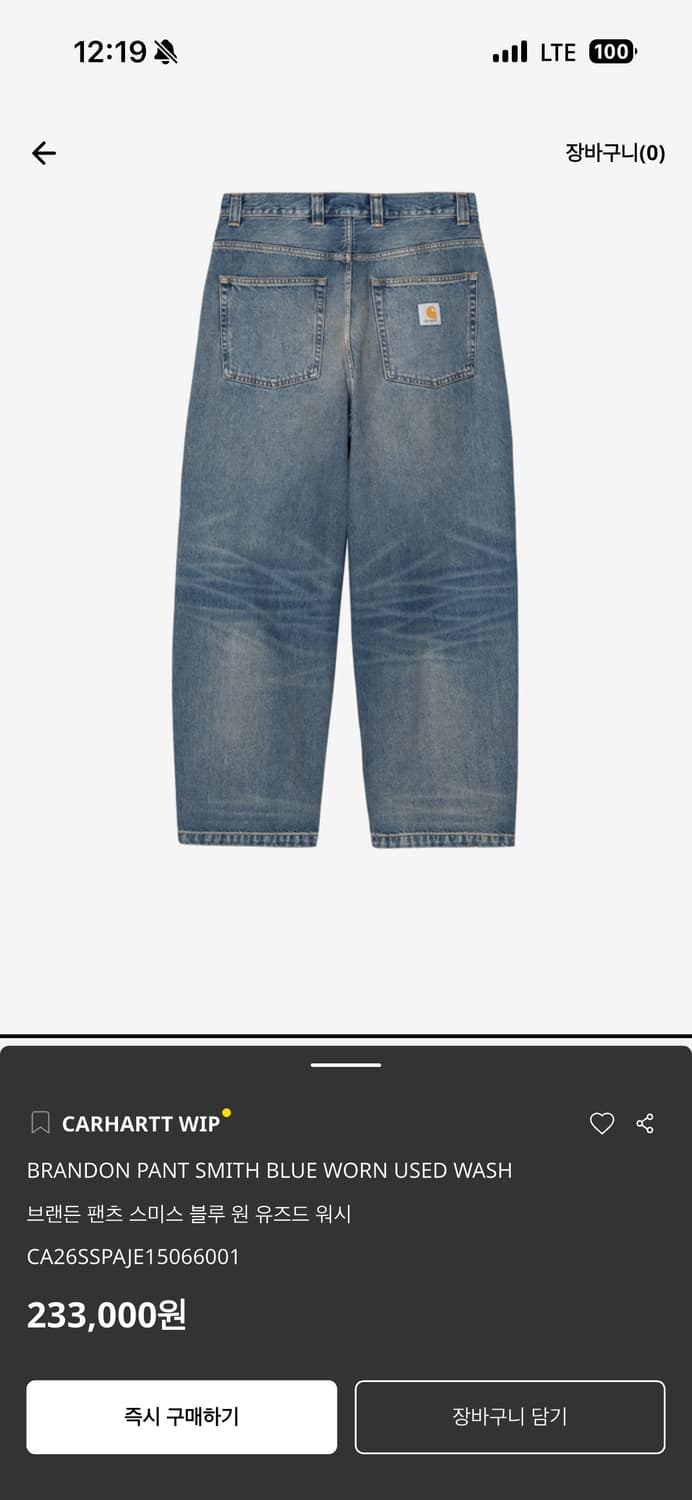 칼하트wip 브랜든 팬츠 스미스블루 원유즈드 워시 M 상품이미지1