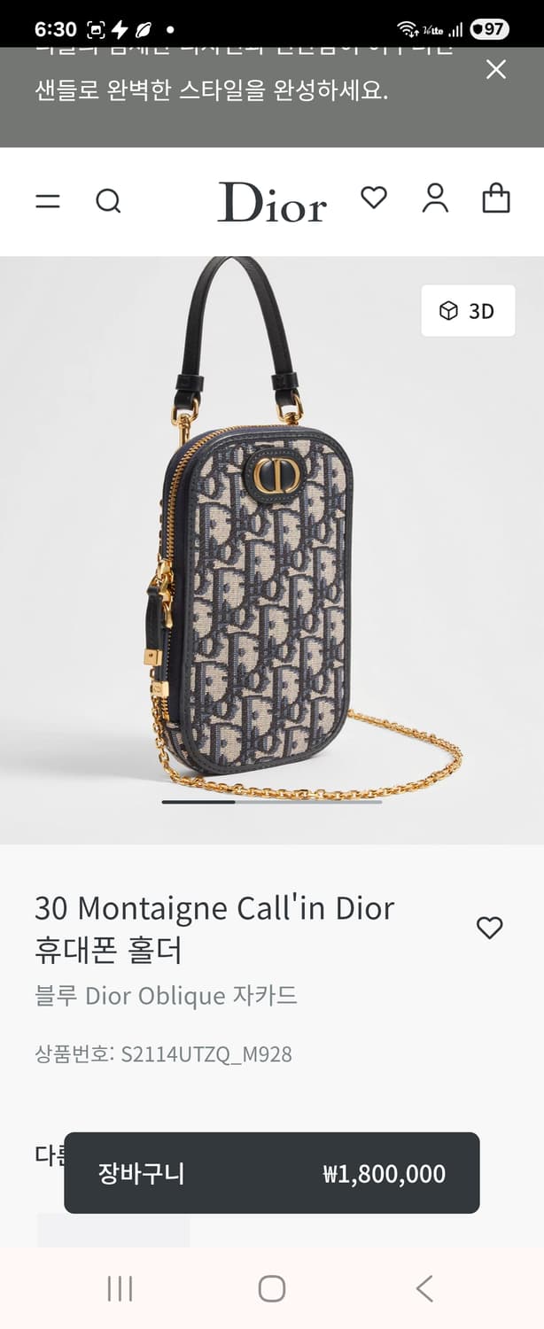 (정품풀세트구성선물가능)디올2종 휴대폰 홀더겸 미니백 상품이미지5