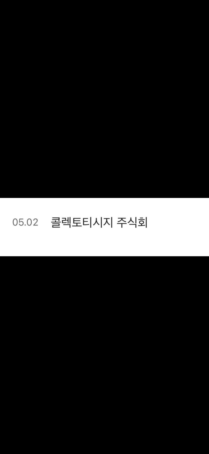 [일어판] 제크로무 BWR 일판 콜렉토 9등급 판매 상품이미지3