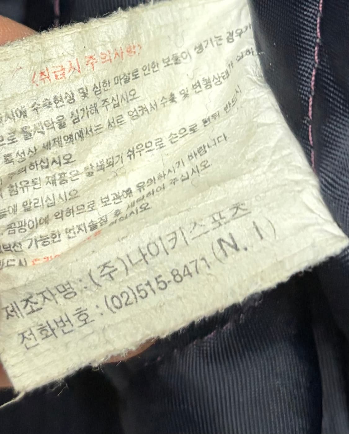 90s 나이키 백 스우시 스펠아웃 바시티 자켓 상품이미지8