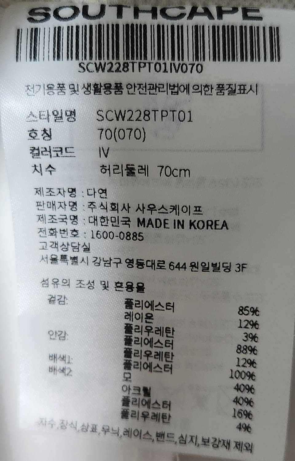 사우스케이프 새상품 골프반바지 70 상품이미지5