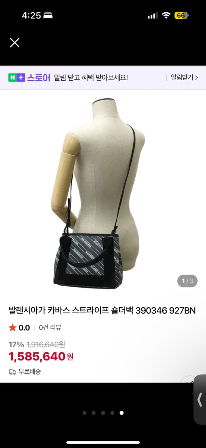 발렌시아가 카바스백 XS 상품이미지5